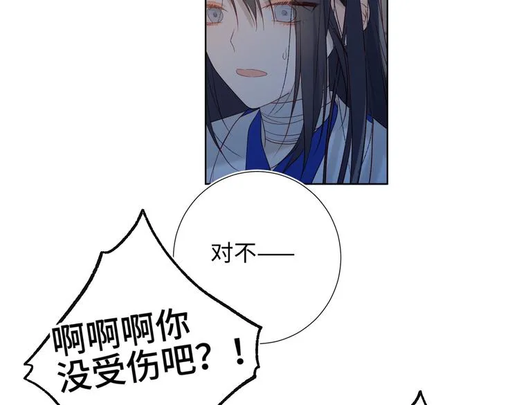 第8话 祖国好园丁 第17页