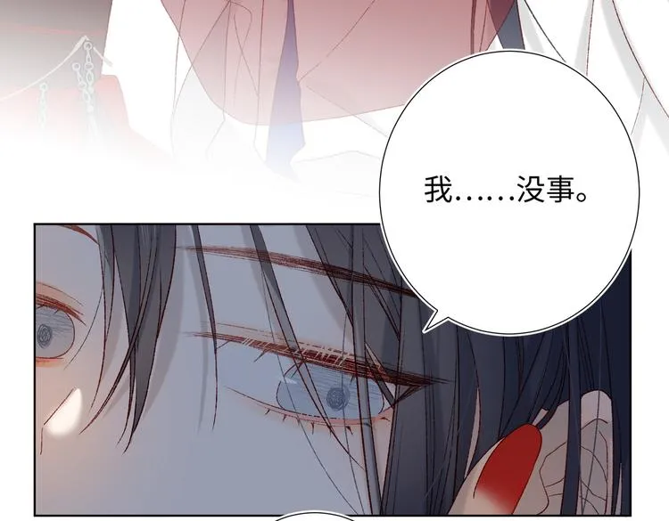 第8话 祖国好园丁 第22页