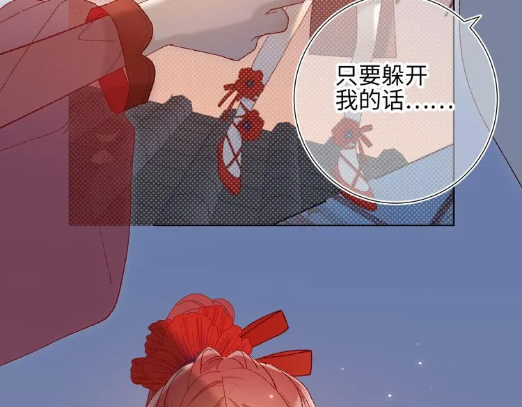 第8话 祖国好园丁 第28页