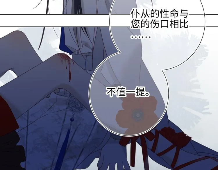 第8话 祖国好园丁 第36页