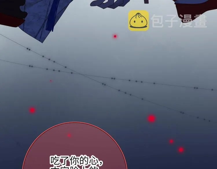 第8话 祖国好园丁 第37页