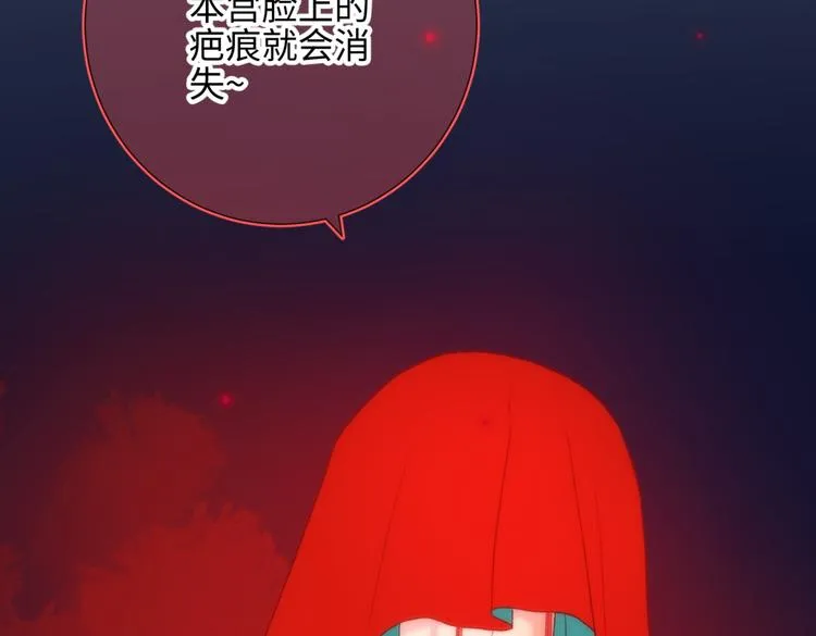 第8话 祖国好园丁 第38页