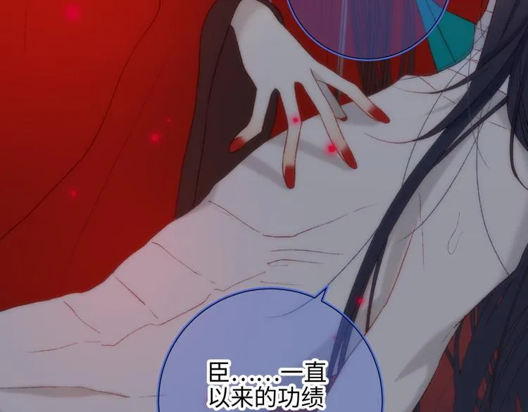 第8话 祖国好园丁 第40页