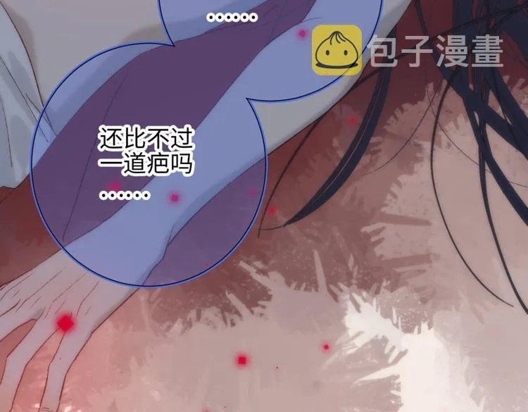 第8话 祖国好园丁 第41页