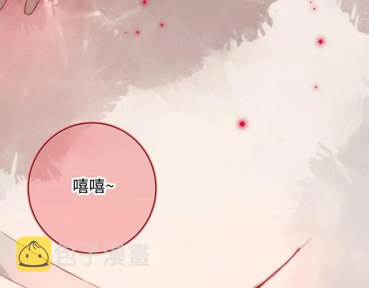 第8话 祖国好园丁 第42页