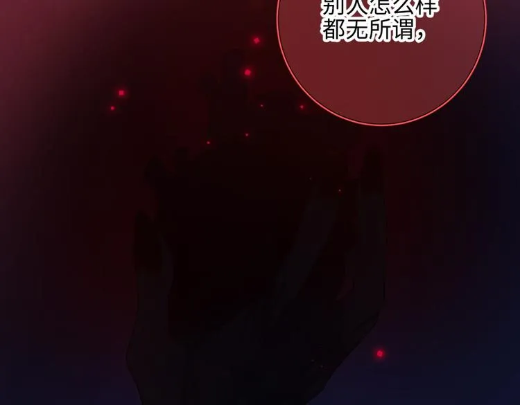 第8话 祖国好园丁 第44页