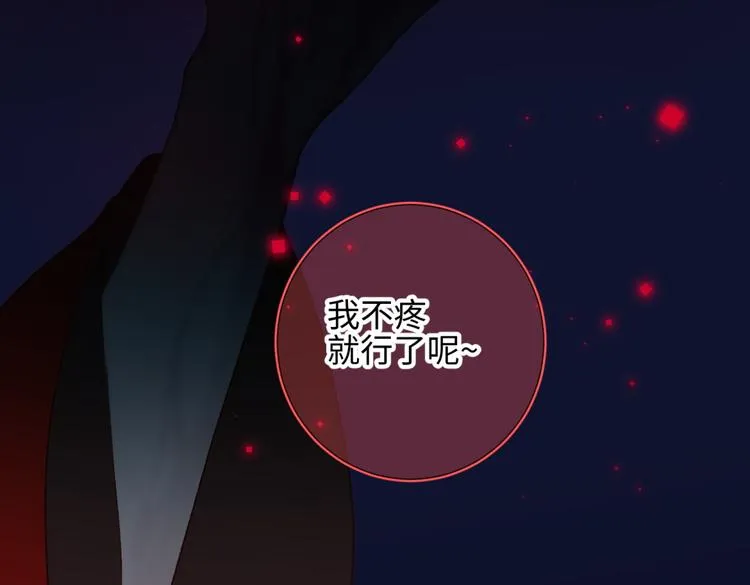 第8话 祖国好园丁 第45页