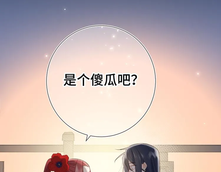 第8话 祖国好园丁 第49页