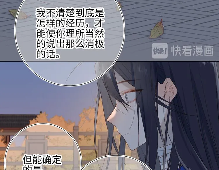 第8话 祖国好园丁 第51页