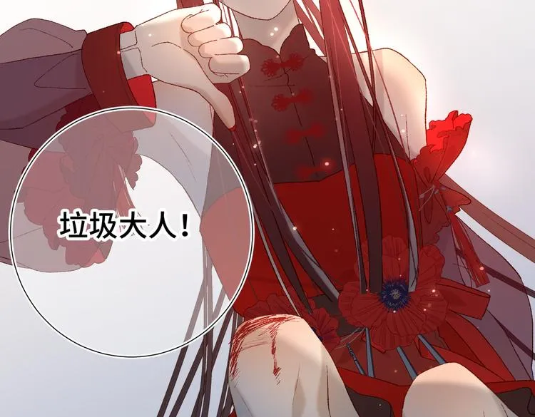 第8话 祖国好园丁 第53页