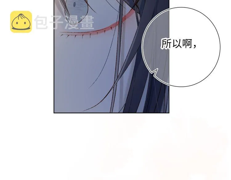 第8话 祖国好园丁 第55页