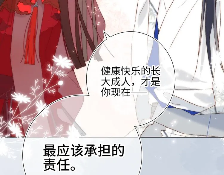 第8话 祖国好园丁 第58页
