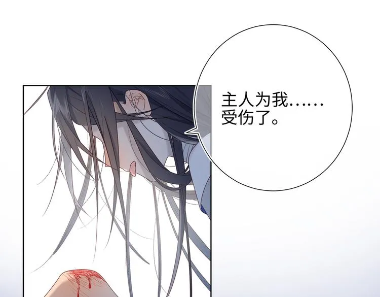 第8话 祖国好园丁 第62页