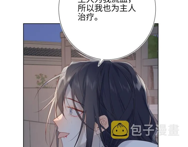 第8话 祖国好园丁 第66页