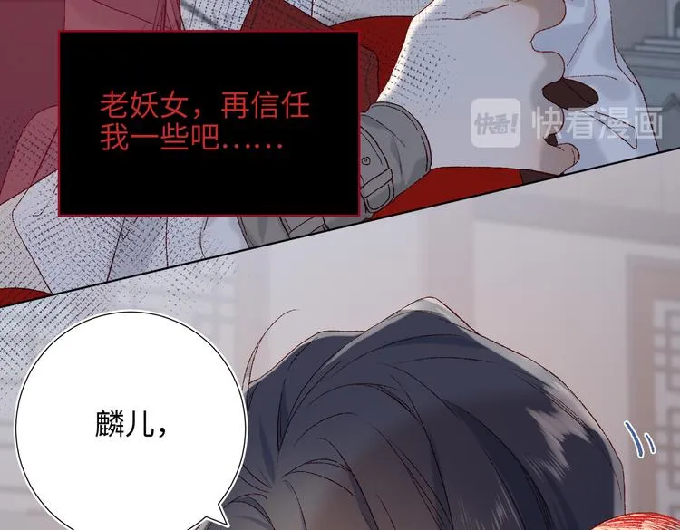 第8话 祖国好园丁 第71页