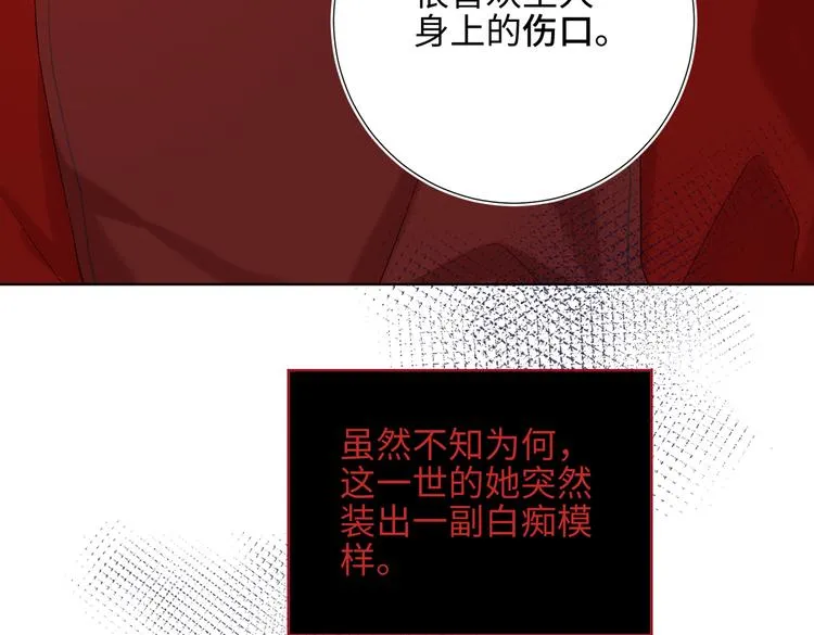第8话 祖国好园丁 第73页