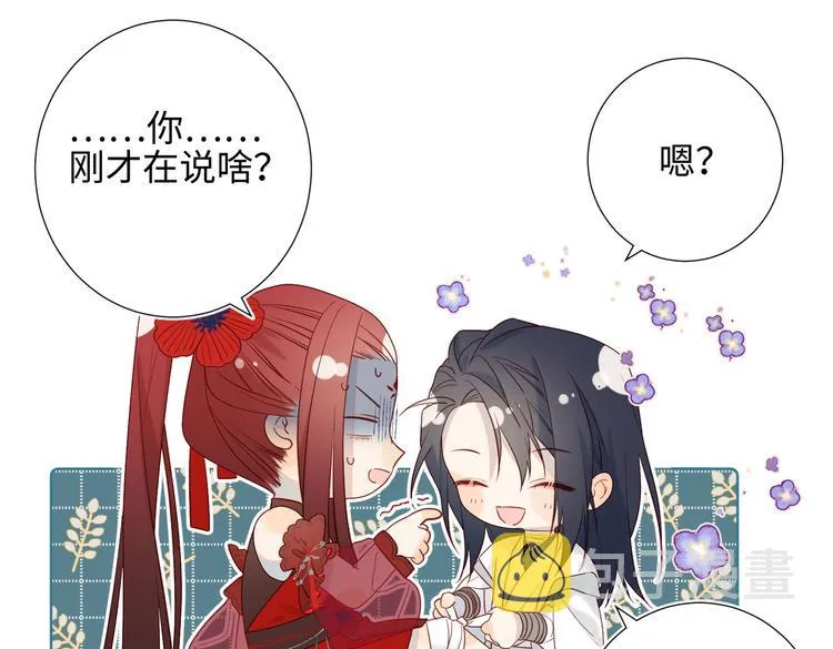 第8话 祖国好园丁 第76页