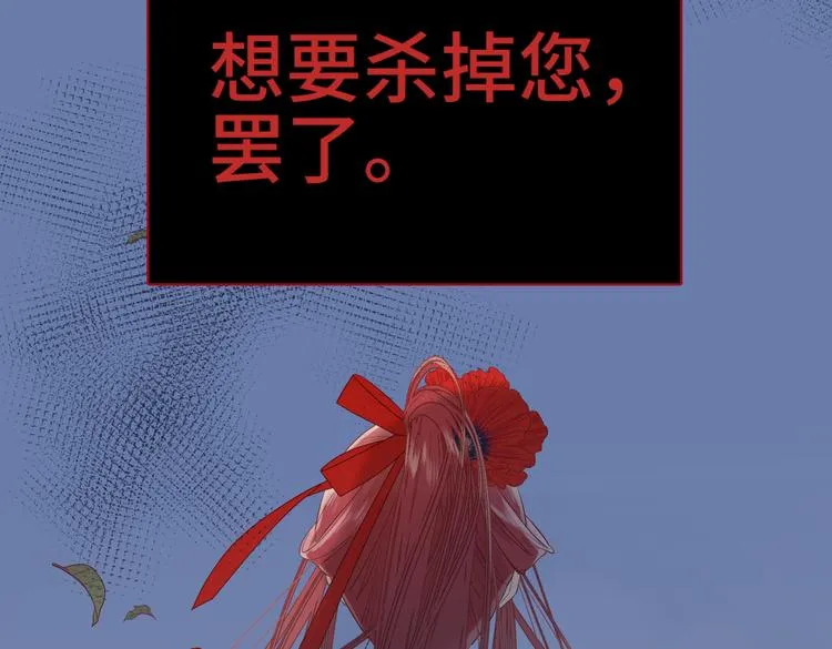 第8话 祖国好园丁 第83页