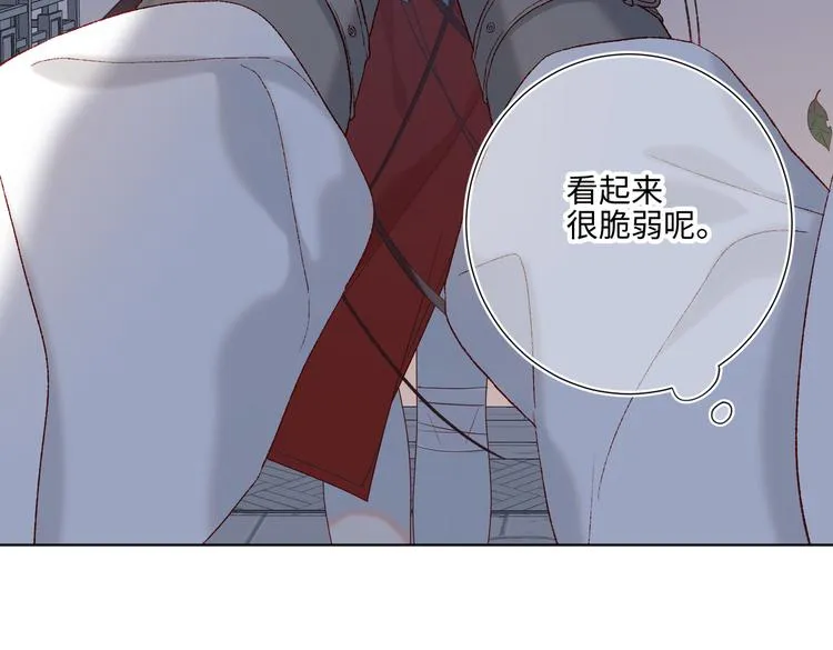 第8话 祖国好园丁 第85页