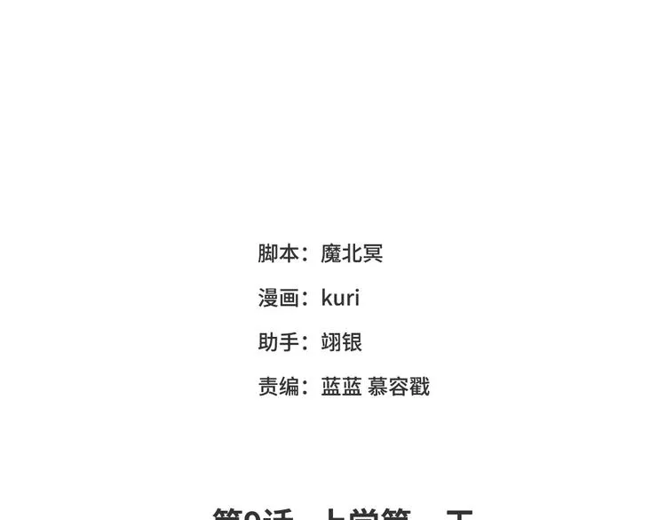 第9话 上学第一天 第3页