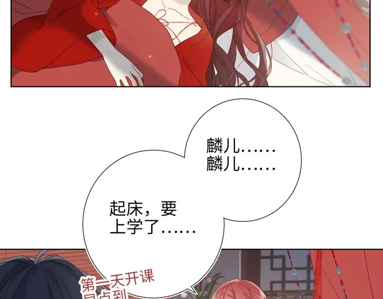 第9话 上学第一天 第7页