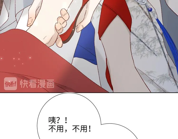 第9话 上学第一天 第13页
