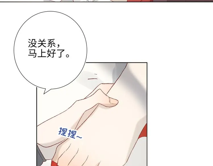 第9话 上学第一天 第15页