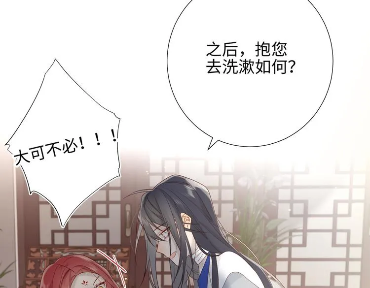 第9话 上学第一天 第17页