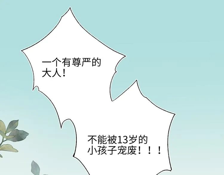 第9话 上学第一天 第20页