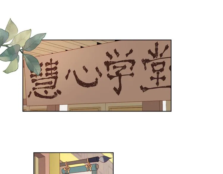 第9话 上学第一天 第22页