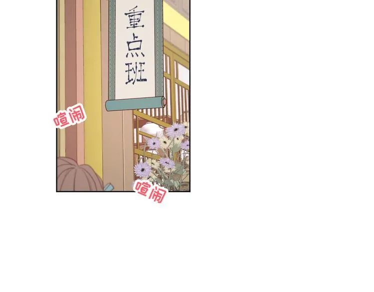 第9话 上学第一天 第23页