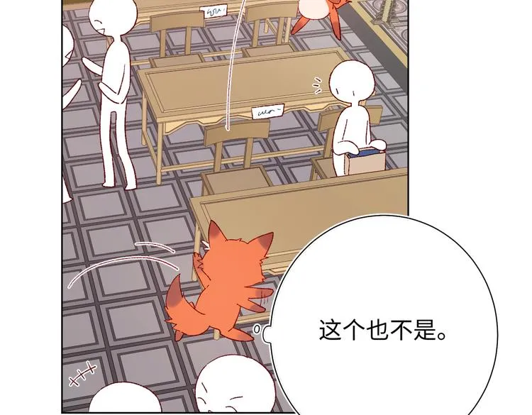 第9话 上学第一天 第28页