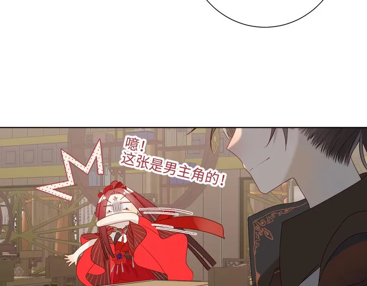 第9话 上学第一天 第29页