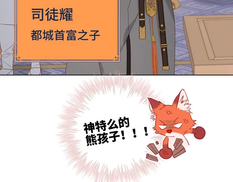 第9话 上学第一天 第45页