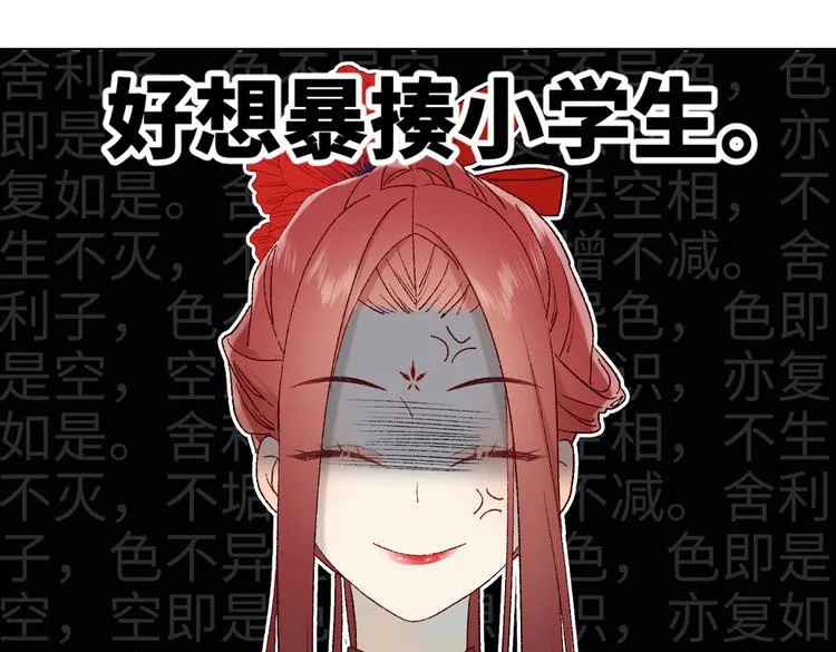 第9话 上学第一天 第47页