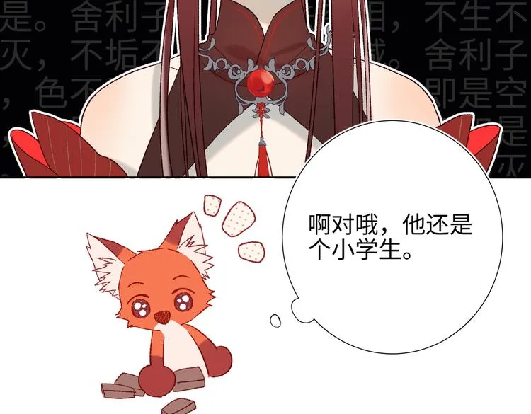 第9话 上学第一天 第48页