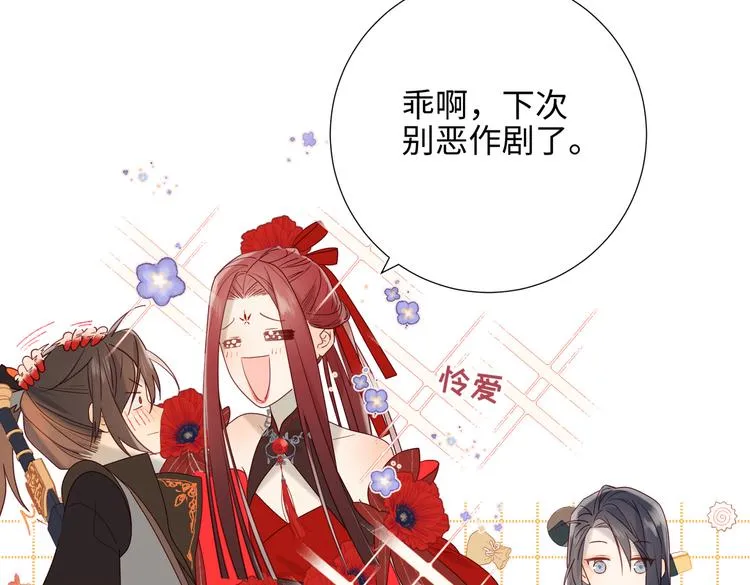 第9话 上学第一天 第50页