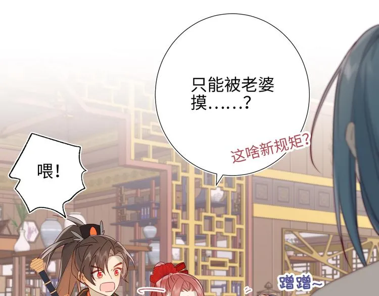第9话 上学第一天 第53页
