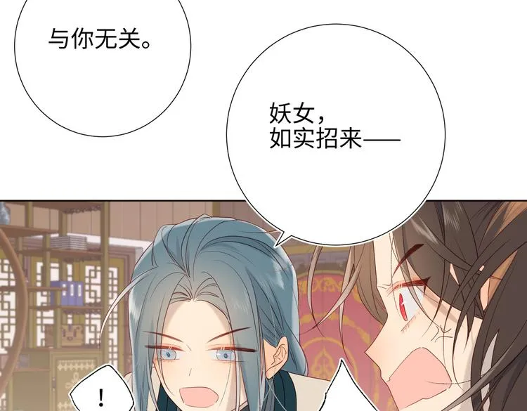 第9话 上学第一天 第68页