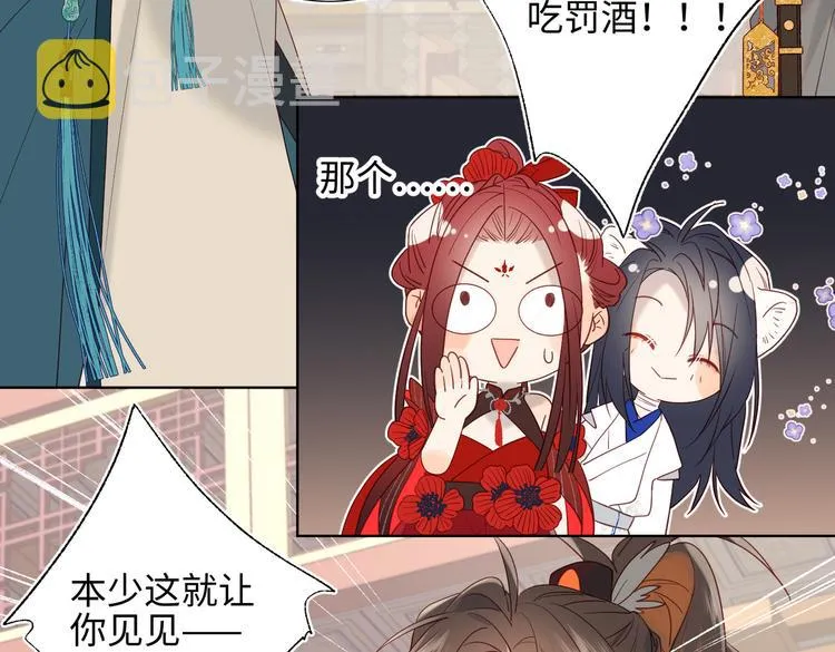 第9话 上学第一天 第71页