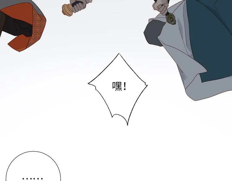 第9话 上学第一天 第75页