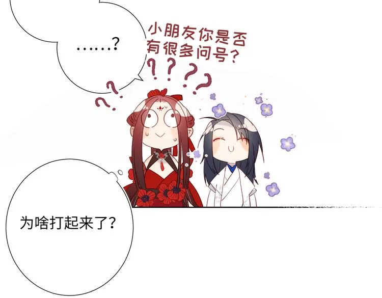第9话 上学第一天 第76页