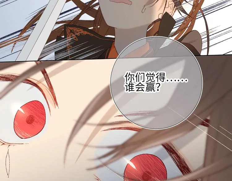 第9话 上学第一天 第78页