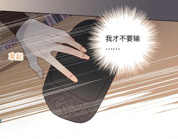 第9话 上学第一天 第81页