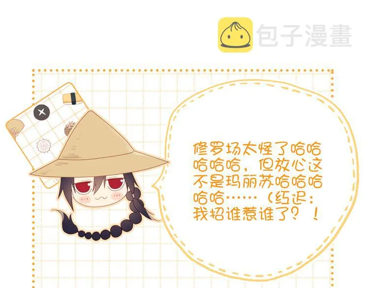第9话 上学第一天 第85页