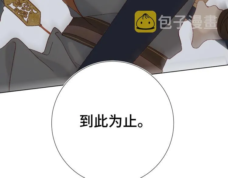 第10话 替天行道 第3页