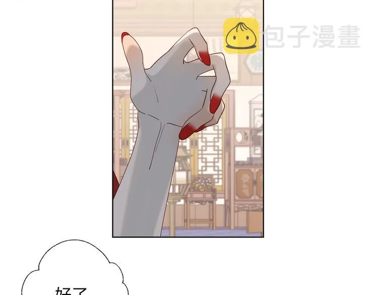 第10话 替天行道 第8页
