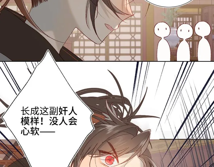 第10话 替天行道 第17页