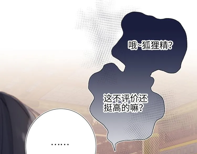 第10话 替天行道 第24页