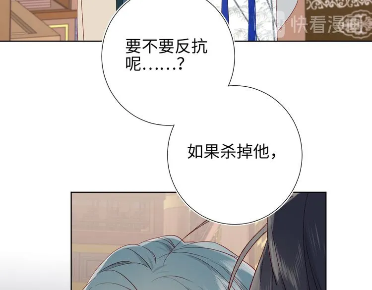 第10话 替天行道 第30页